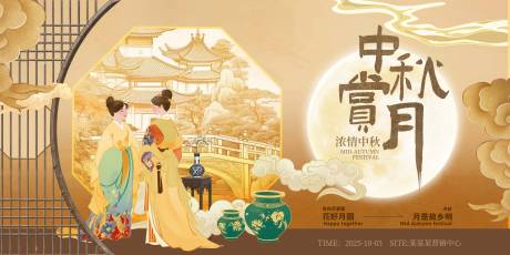 源文件下载【中秋节活动背景】编号：16000031381693418