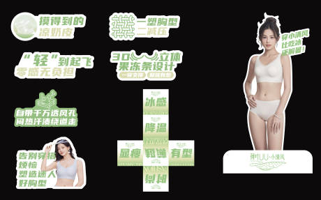 源文件下载【内衣手举牌】编号：48650031424159609
