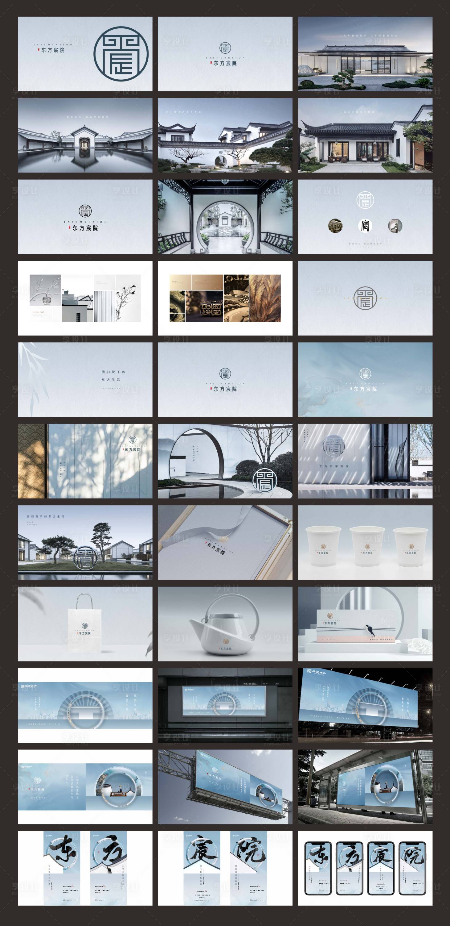 源文件下载【享设计】搜索编号：30090031319708344【新中式房地产VI提案】