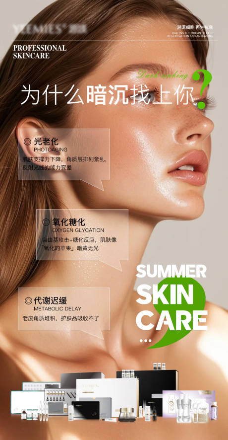 源文件下載【美業(yè)日簽早安品宣海報】編號：77910031595625746