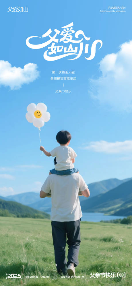 源文件下載【享設(shè)計(jì)】搜索編號(hào)：35440031241462554【父親節(jié)攝影海報(bào)】