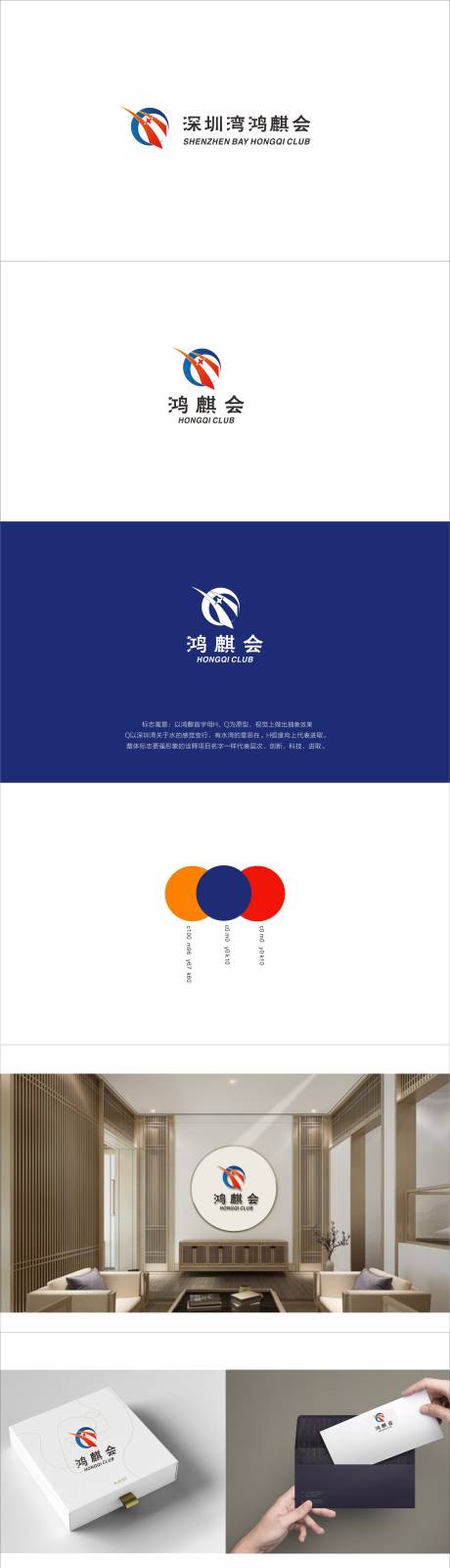 源文件下载【公司麒麟标志VI设计】编号：10580031247555988
