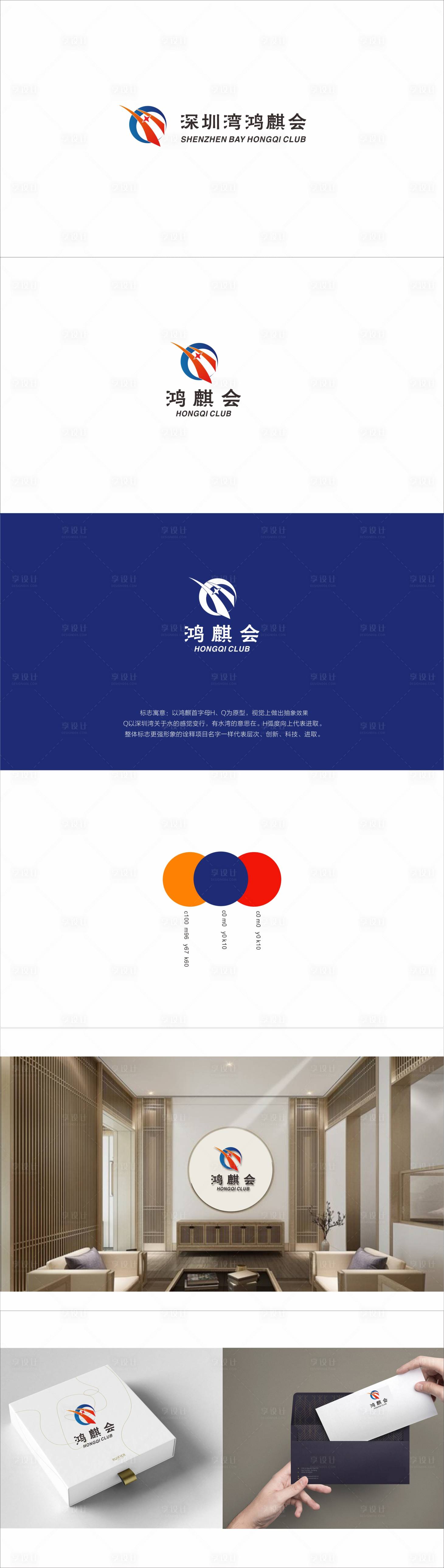 源文件下载【享设计】搜索编号：10580031247555988【公司麒麟标志VI设计】