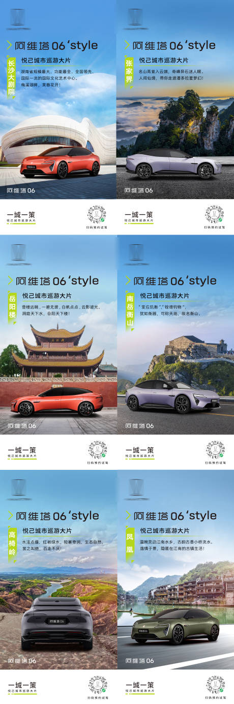 源文件下载【享设计】搜索编号：61730031257631558【汽车自驾游系列海报】