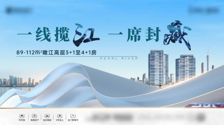 源文件下载【一线江景海报】编号：87750031662621163