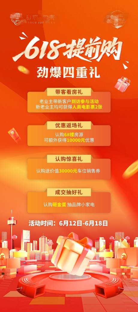 源文件下載【享設計】搜索編號：70510031282855914【618提前購】