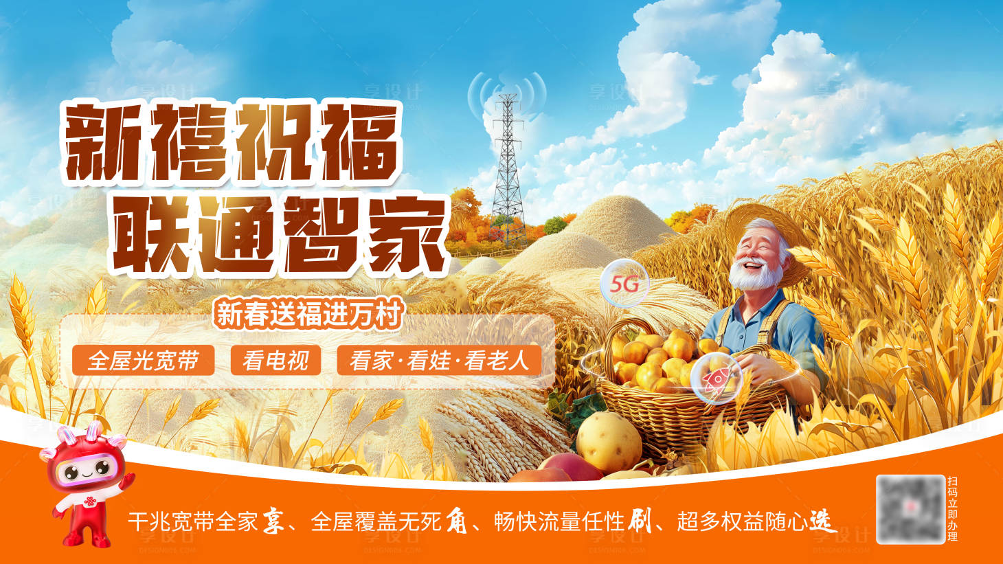 源文件下载【享设计】搜索编号：25160031163175526【通讯活动海报展板】