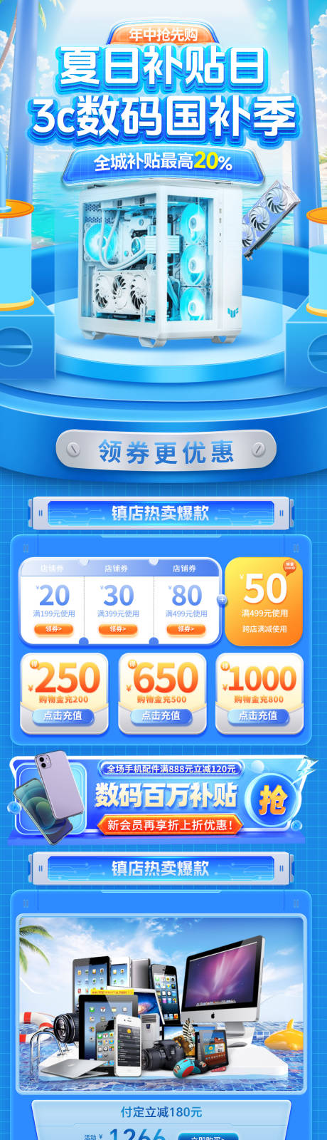 源文件下载【夏日电器首页】编号：79390031560855365