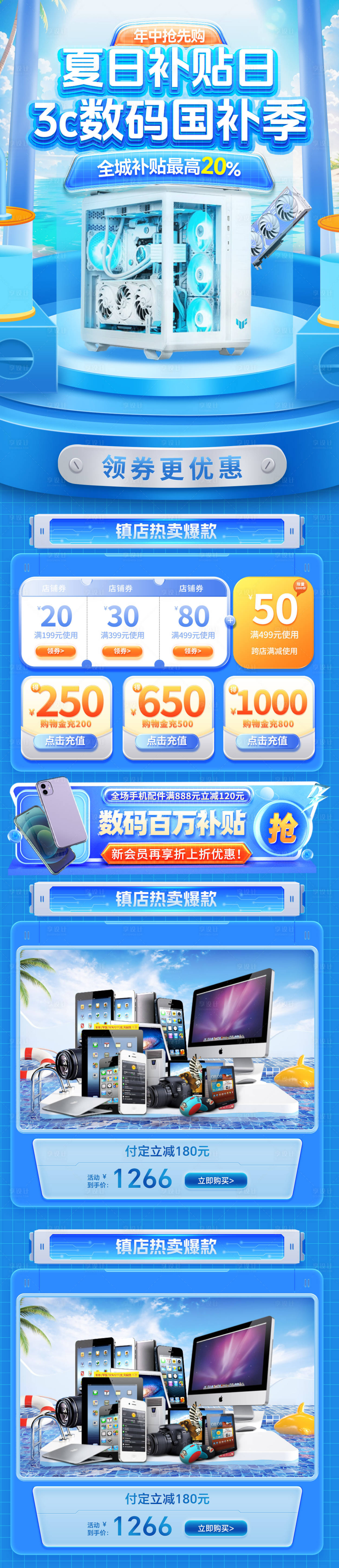 源文件下載【享設(shè)計】搜索編號：79390031560855365【夏日電器首頁】