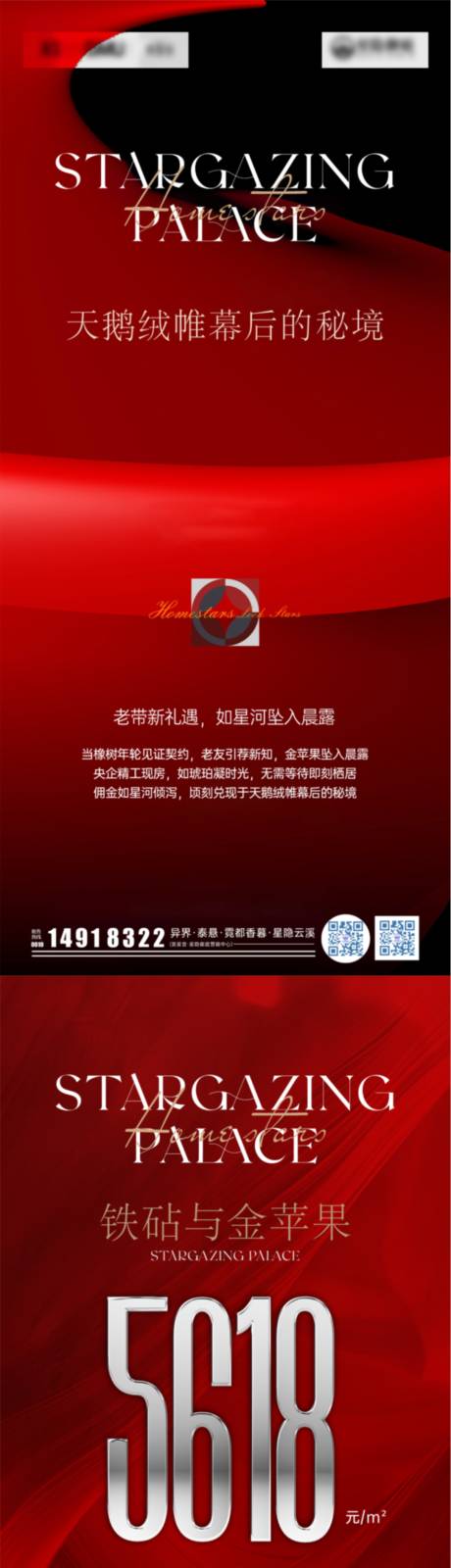 源文件下载【618老带新系列海报】编号：31810031100092523