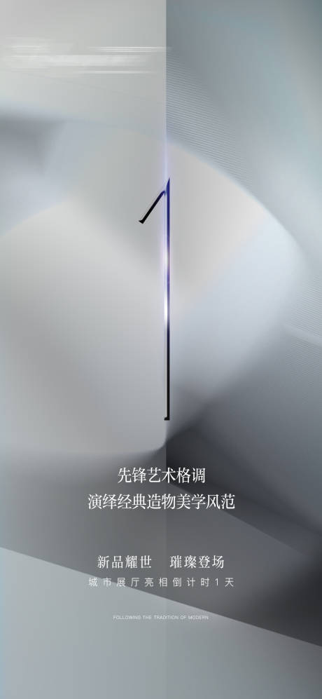 源文件下载【开放倒计时宣传海报】编号：46120031463008229
