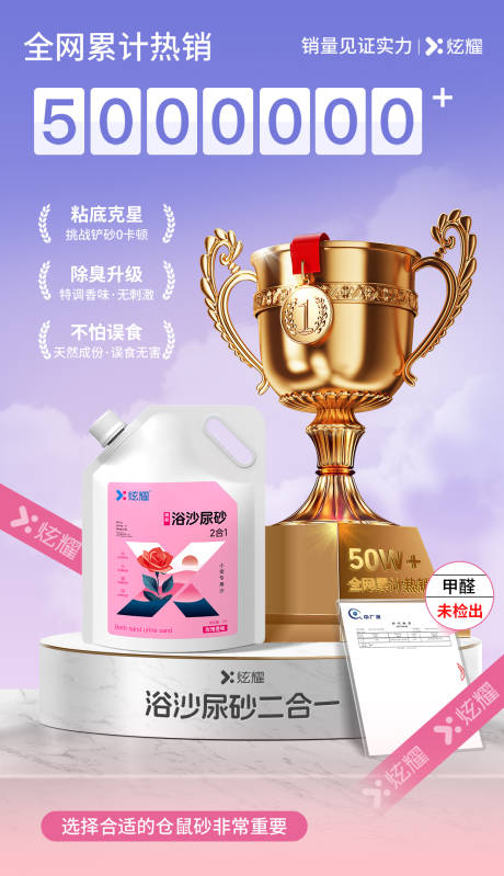 源文件下载【立体奖杯top海报】编号：52540031389324016