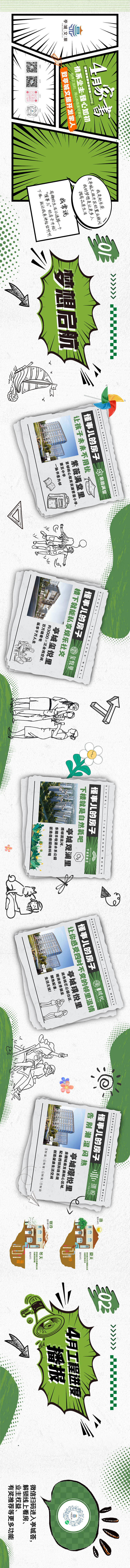 源文件下載【享設計】搜索編號：48110031433375753【家書長圖】