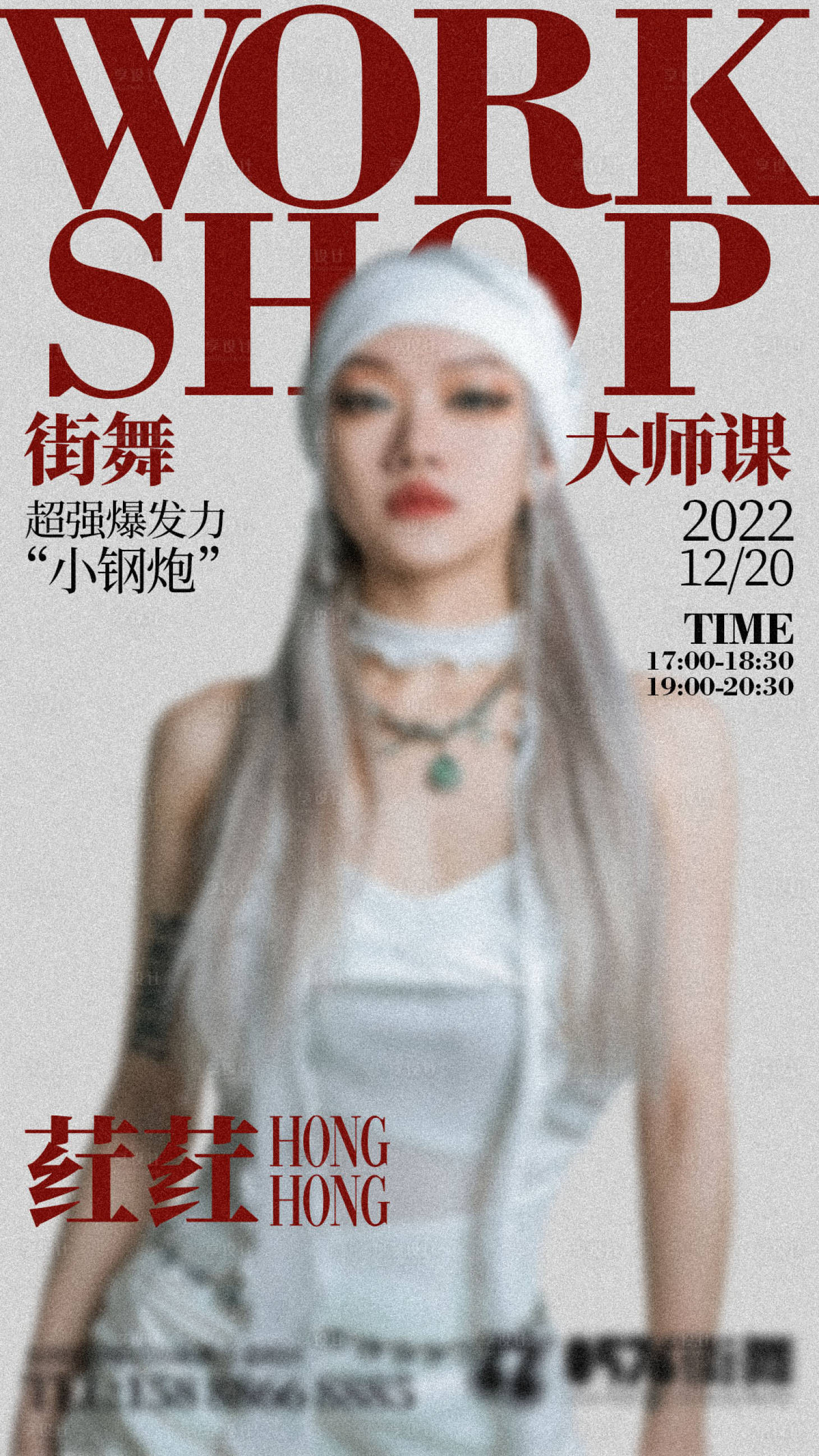 源文件下载【享设计】搜索编号：87050031501394409【大师课海报】