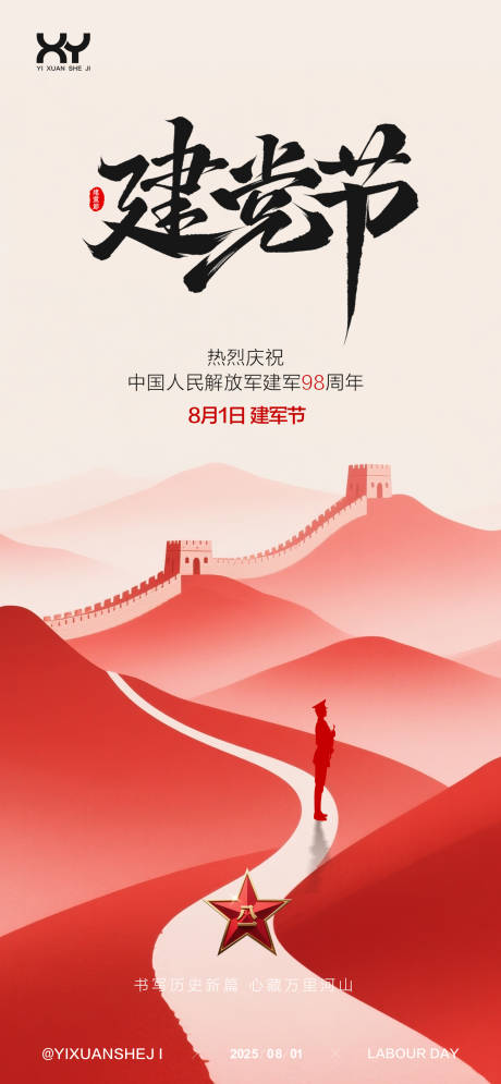 源文件下载【享设计】搜索编号：66400031539986980【71建党节海报】
