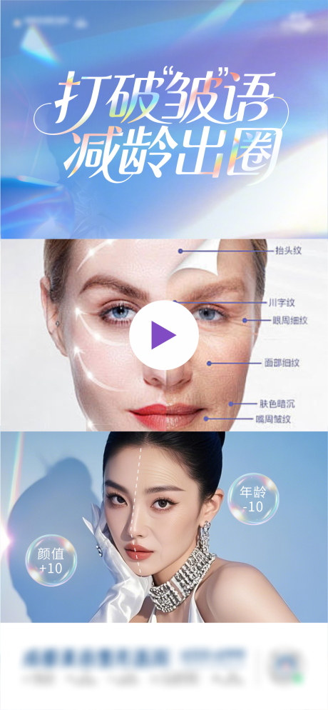 源文件下载【除皱视频框】编号：29490031245077490