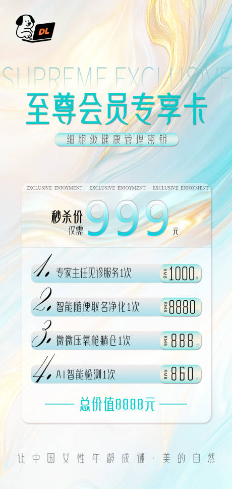 源文件下载【青色大健康至尊会员专享卡】编号：20830031096391745