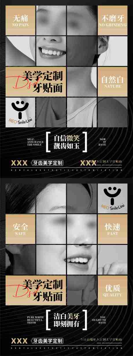 源文件下载【口腔美牙系列海报】编号：70350031647458278