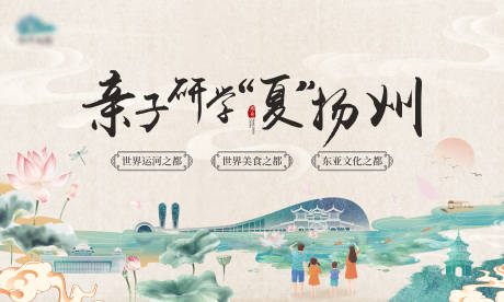 源文件下载【国风夏季主画面】编号：80580031141321007