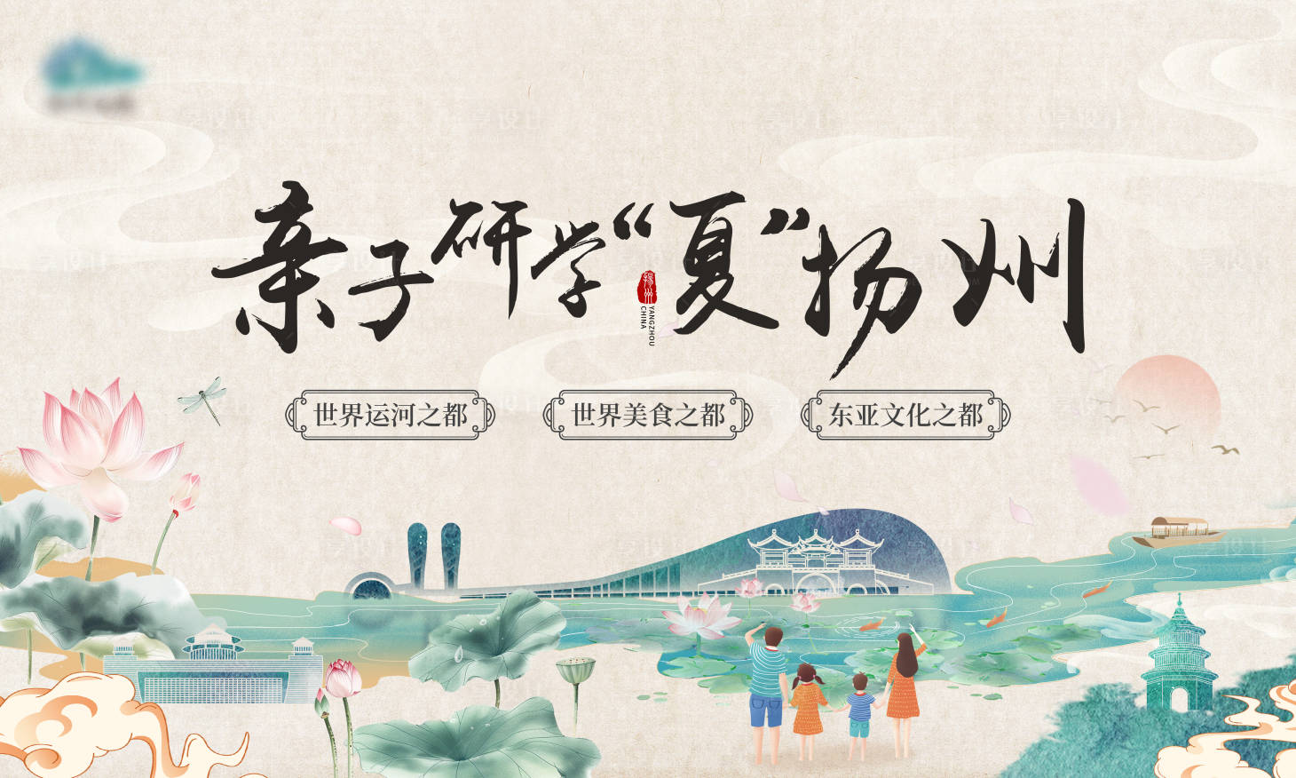 源文件下載【享設(shè)計(jì)】搜索編號：80580031141321007【國風(fēng)夏季主畫面】