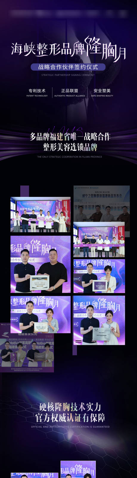 源文件下载【享设计】搜索编号：95830031526839986【隆胸长图】