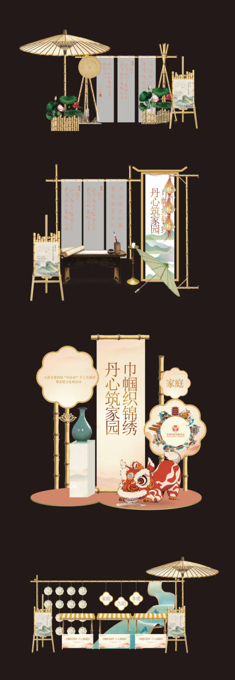 源文件下载【古风活动美陈】编号：80560031511533678
