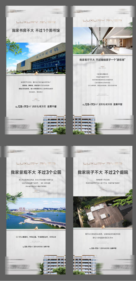 源文件下载【公园价值点海报】编号：81160031649992072