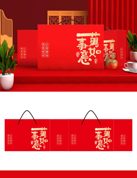 源文件下载【高端礼盒包装设计】编号：77100031324127264