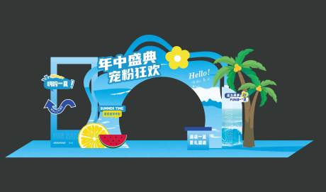 源文件下載【年中盛典美陳】編號：76880031439051446