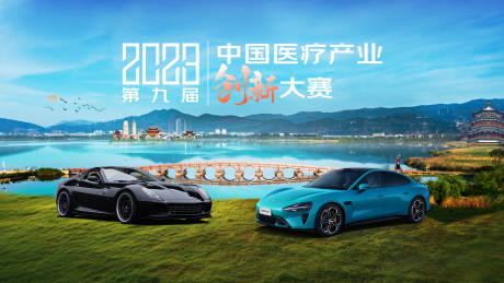 源文件下載【汽車主視覺活動展板】編號：73280031624304750