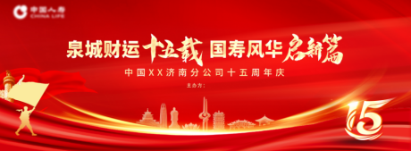 源文件下载【年会主视觉】编号：57150031167784731