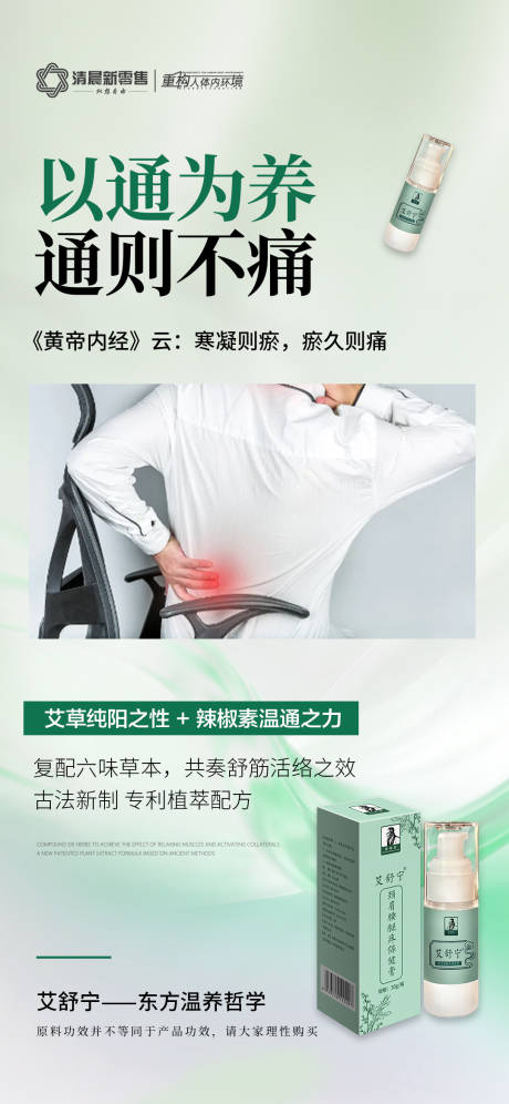 源文件下载【享设计】搜索编号：57390031393439719【绿色产品功效海报】