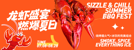 源文件下載【享設計】搜索編號：42530031521792665【龍蝦盛宴主畫面】