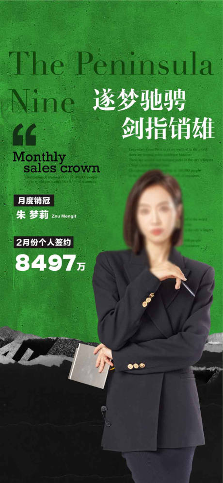源文件下载【享设计】搜索编号：30770031488393012【销雄销冠招聘海报】