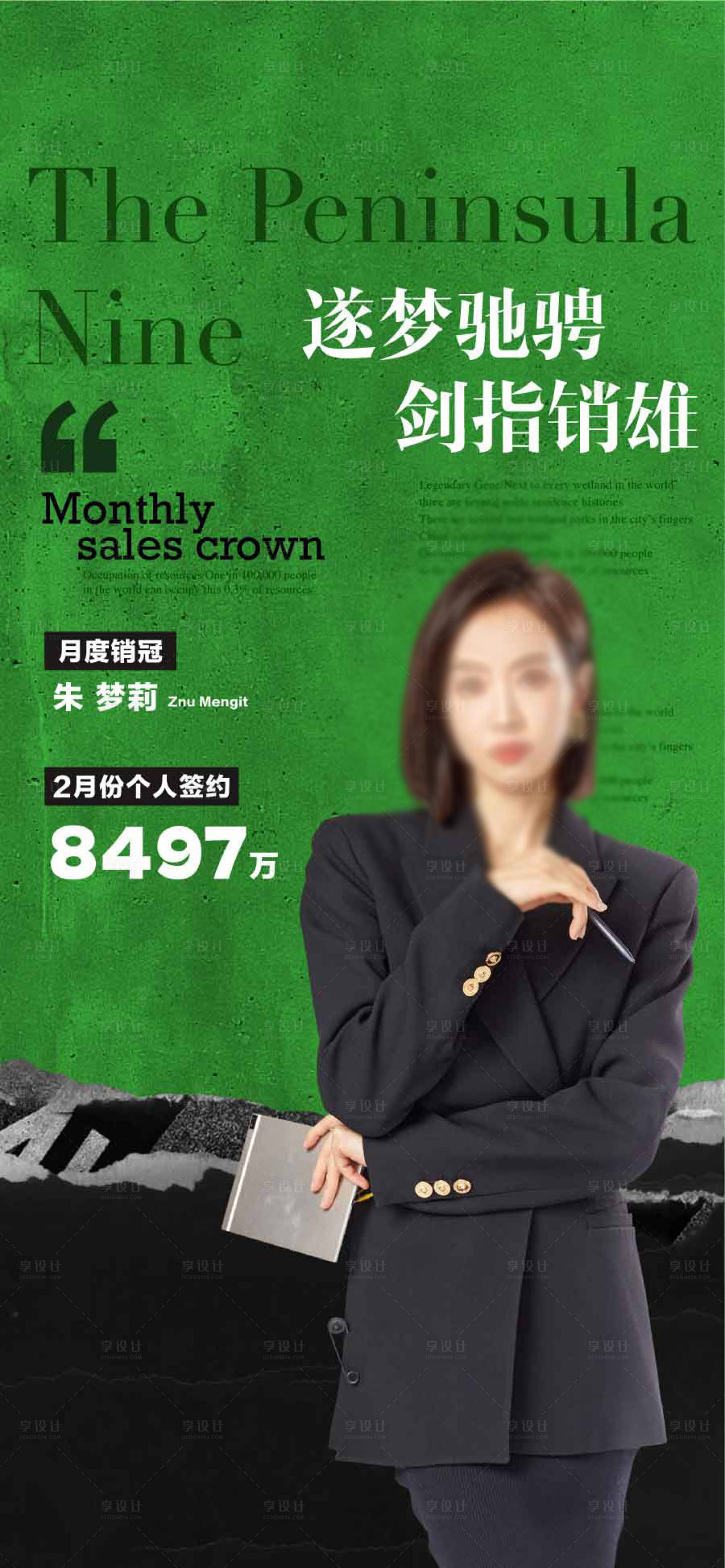 源文件下载【享设计】搜索编号：30770031488393012【销雄销冠招聘海报】
