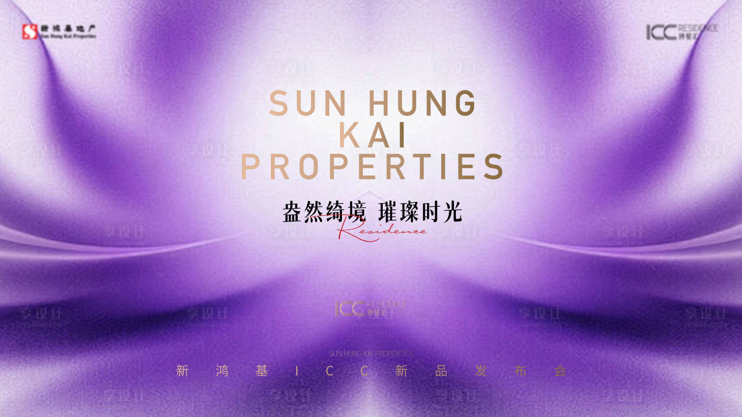 源文件下载【享设计】搜索编号：90230031319555703【发布会】