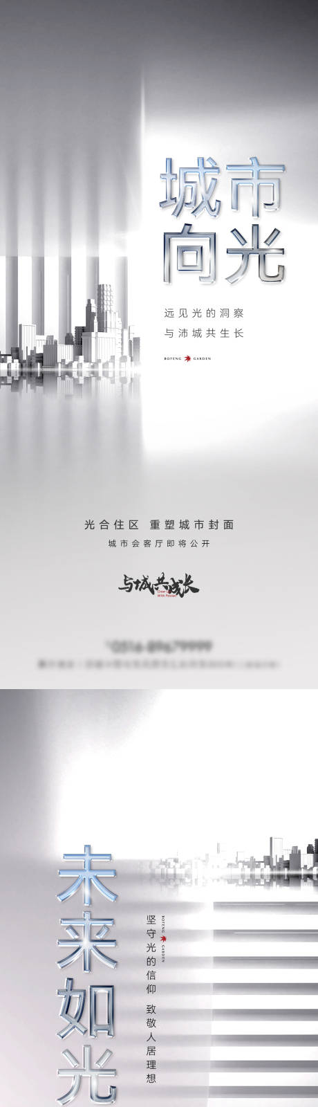 源文件下载【地产高端价值点刷屏海报】编号：46190031182242676