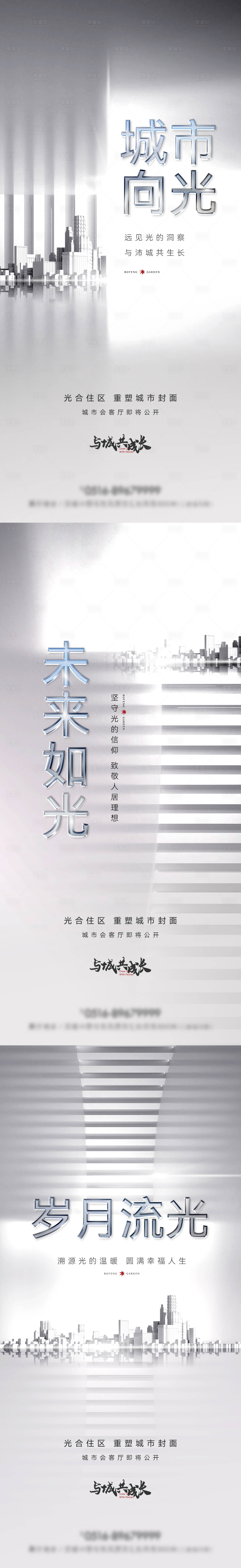 源文件下载【享设计】搜索编号：46190031182242676【地产高端价值点刷屏海报】
