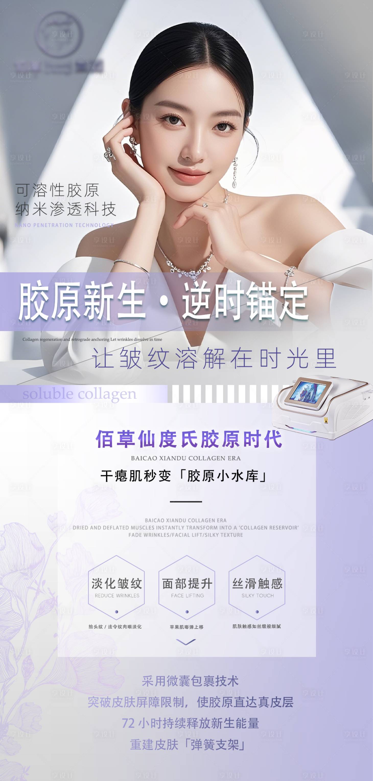 源文件下載【享設計】搜索編號：19700031167933050【項目宣傳海報】