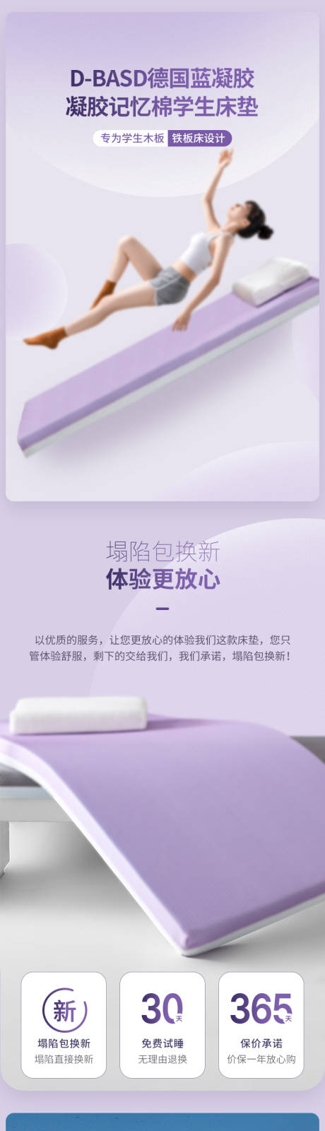 源文件下载【家纺乳胶床垫电商详情页】编号：43650031611151212