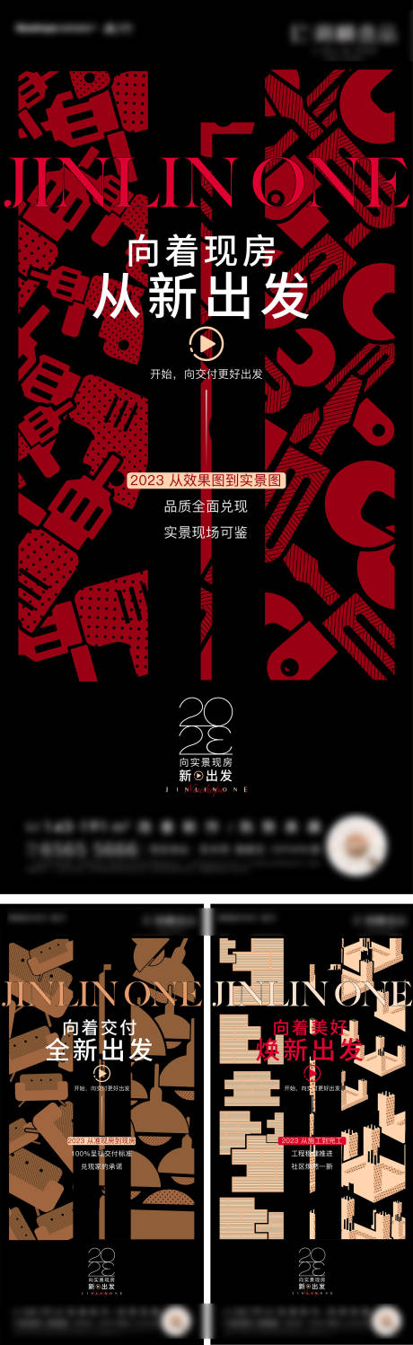 源文件下載【享設計】搜索編號：86260031264287272【地產精工價值點系列海報】