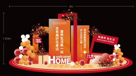 源文件下載【地產(chǎn)案場包裝物料美陳】編號(hào)：76710031554232678