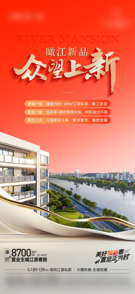 源文件下载【地产双十二新品焕新海报】编号：93920031300536902