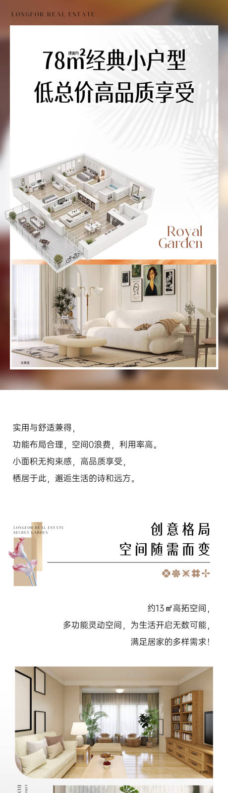 源文件下载【精致小户型长图 】编号：41040031274599851