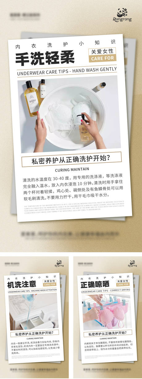 源文件下载【享设计】搜索编号：80140031336235101【文胸产品科谱推广海报】