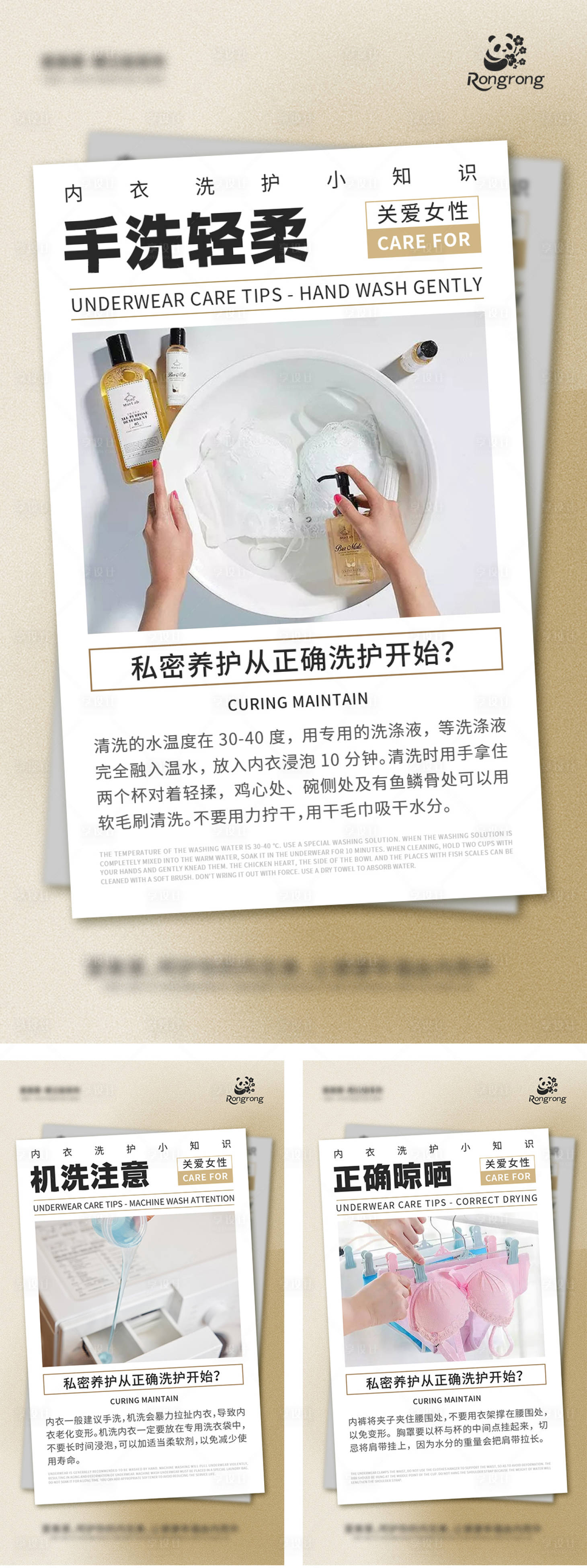 源文件下載【享設計】搜索編號：80140031336235101【文胸產(chǎn)品科譜推廣海報】