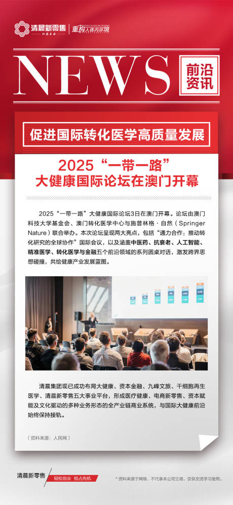 源文件下載【享設(shè)計(jì)】搜索編號(hào)：89530031245934693【大健康政策海報(bào)】