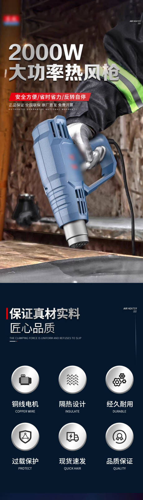 五金热风机详情