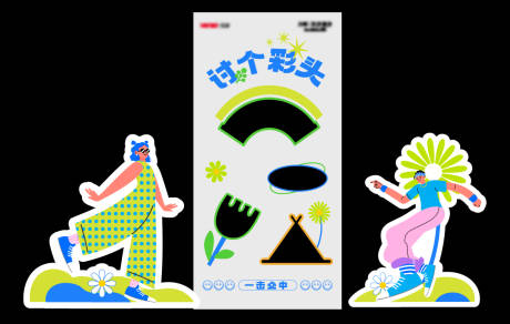 源文件下载【讨个彩头】编号：44450031451002221