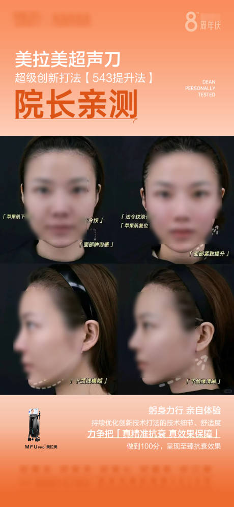 源文件下载【享设计】搜索编号：22270031304391151【美拉美超声刀 】